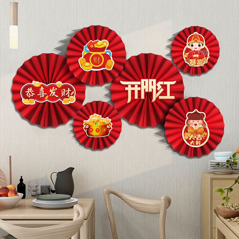 2026新年开门红纸扇花商场店铺开业活动职场布置马年背景墙装饰