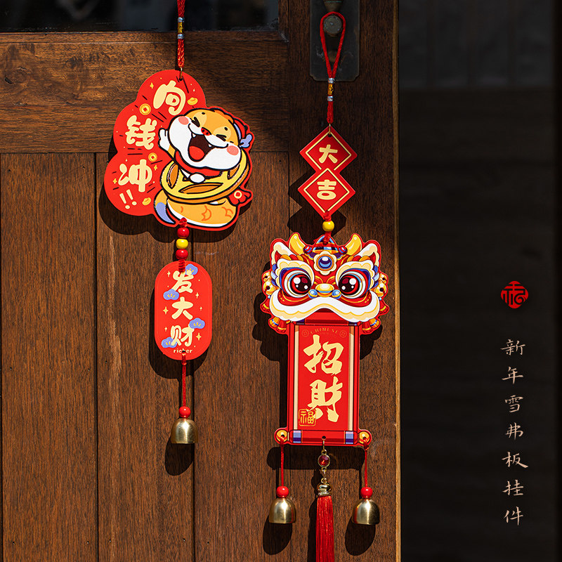 新年装饰品挂件新款过年2026马年元旦福字大门挂饰春节氛围感布置