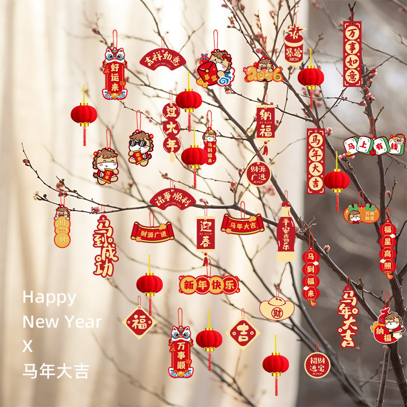 新年装饰2026马年春节彩色小挂饰发财树上小灯笼挂件过年布置用品
