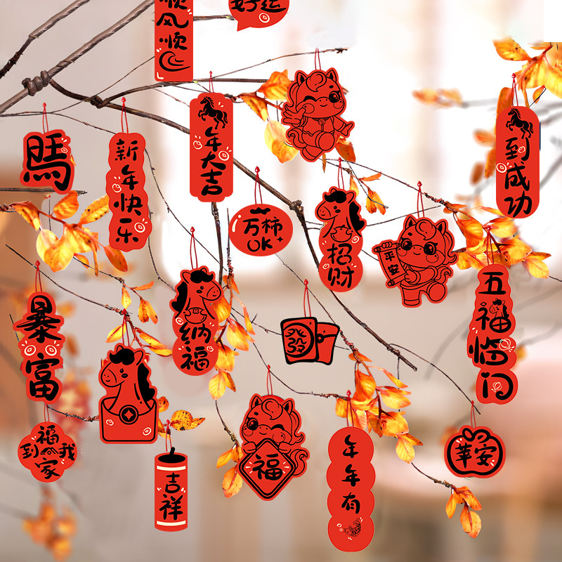 福字小挂饰吊卡2026马年新款新年装饰品过年家用盆景绿植布置用品