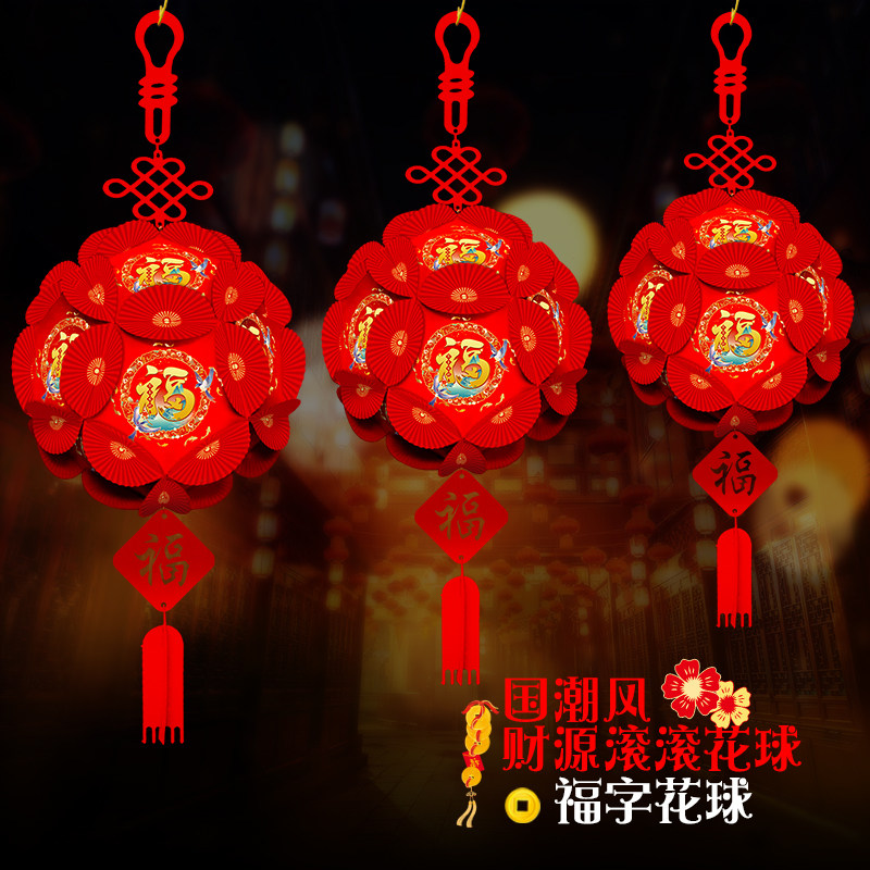 新年财源滚滚花球灯笼挂饰开门红职会场布置元旦过年春节氛围装饰
