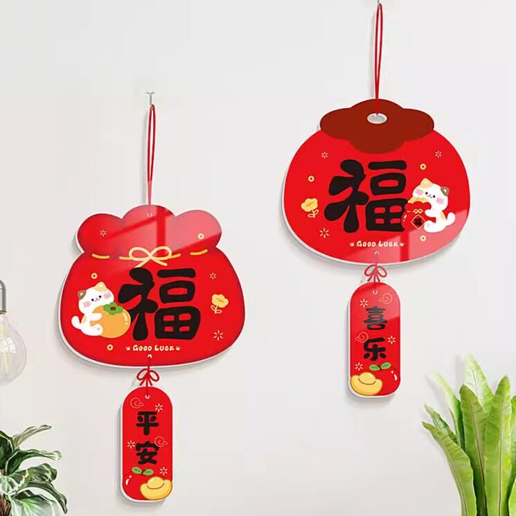 2026新年装饰挂件马年立体挂饰福字福袋墙面补洞新年门挂装饰品