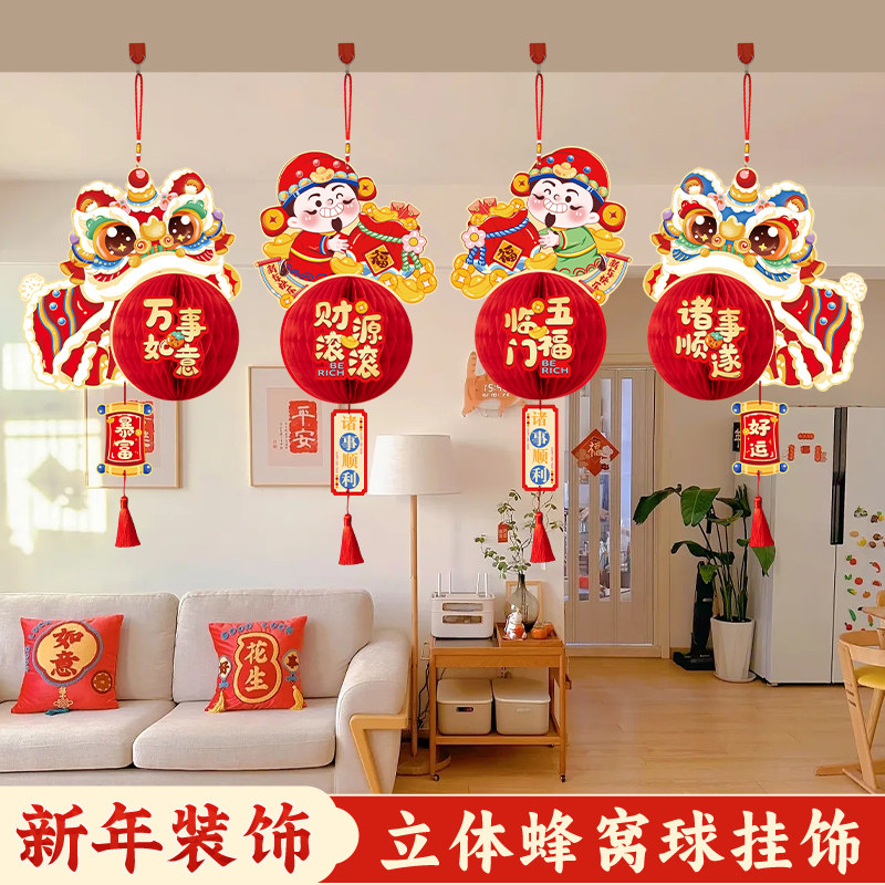 新年装饰品挂件2026马年新款春节福字灯笼挂饰喜庆过年氛围布置