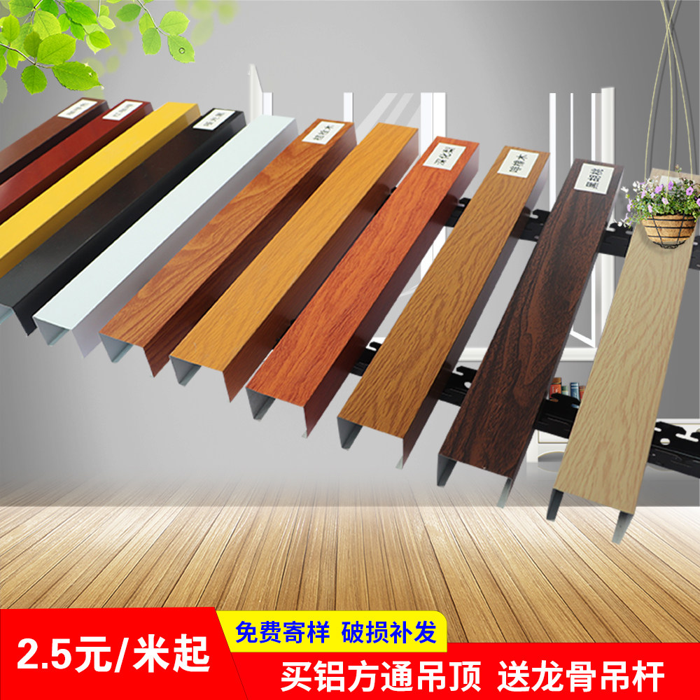 定制铝方通吊顶材料铁方通格栅U型槽木纹长条形天花隔断烤漆方通图片