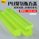 聚氨酯方条牛筋方板优力胶棒PU方棒弹性橡胶棒耐磨方棒板卡条切割