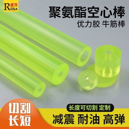 聚氨酯空心棒材减震PU棒弹性胶棒橡胶棒优力胶棒牛筋管切割冲垫片
