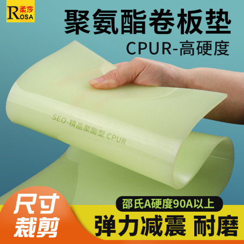 SEO聚氨酯板精品聚酯板牛津板