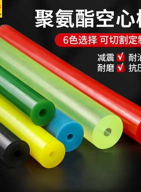 红色聚氨酯空心棒牛筋棒弹性橡胶棒红色聚氨酯板材非标PU棒材切割