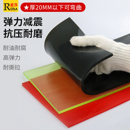 聚氨酯板红色PU板黑色牛津板