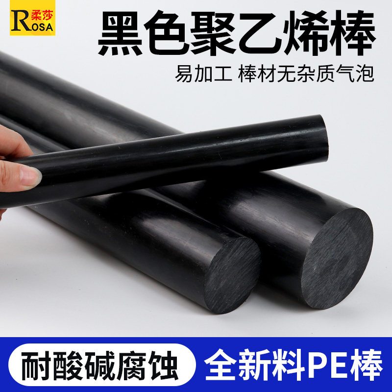 绿色pe棒高分子聚乙烯棒蓝色HDPE圆棒耐损耗PE棒材高密度塑料棒