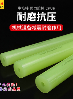 SEO聚酯型90度聚氨酯CPU棒高硬度聚氨酯空心棒牛津棒优力胶管加工