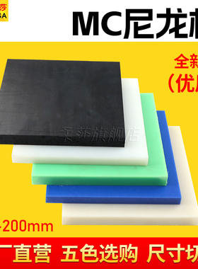 米黄MC尼龙板黑色纤维尼龙板块切割pa6/66耐磨含油尼龙板切割加工