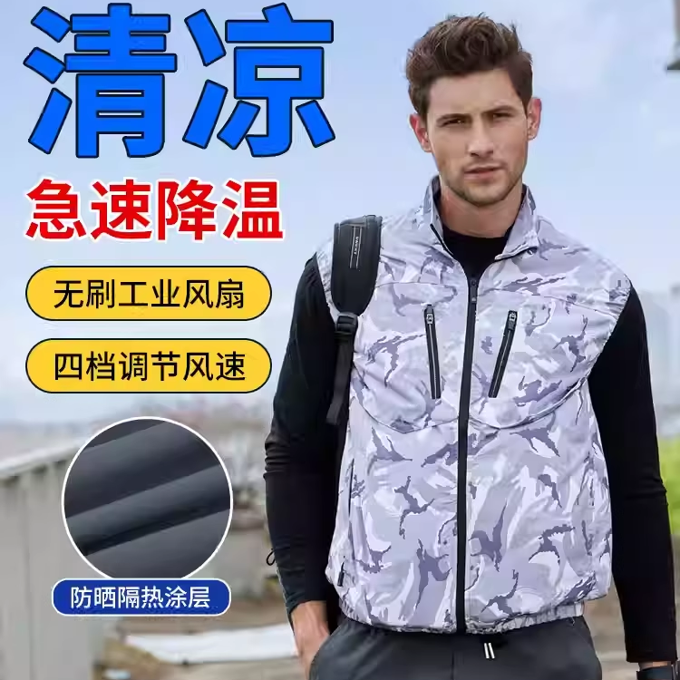 夏季降温空调带风扇的衣服马甲户外背心高空工地防晒涂层工作服