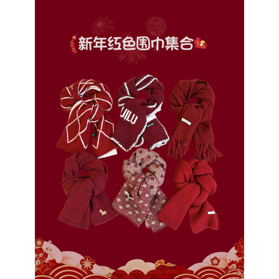 新年红色保暖本命年小马围巾