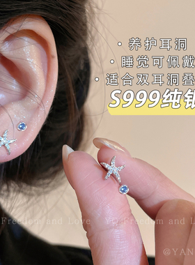s999纯银蓝色星星锆石耳钉女2026新款高级感耳环双耳洞耳饰耳骨钉