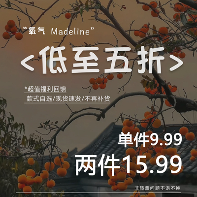 清仓专区上车啦~现货单件 9.99 两件 15.99 ! 项链手镯耳环毛衣链
