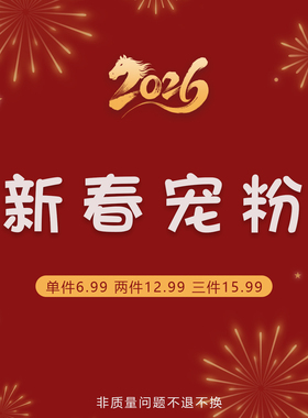 2026马年宠粉福利！高级感流苏耳环耳钉项链戒指发饰腰链清仓合集