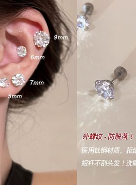 医用钛钢爆闪华子耳钉女锆石耳骨钉小巧耳蜗钉轻奢高级感耳环耳饰