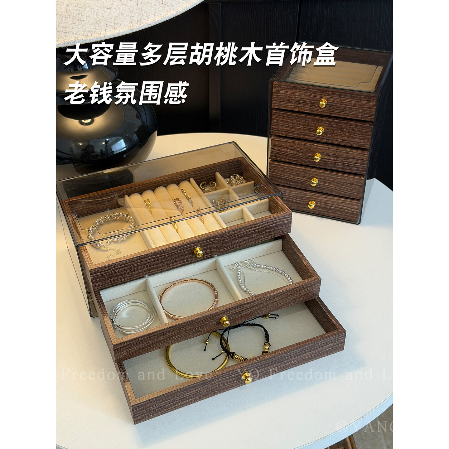 美拉德老钱风!高档胡桃木抽屉收纳盒女项链耳环大容量饰品首饰盒