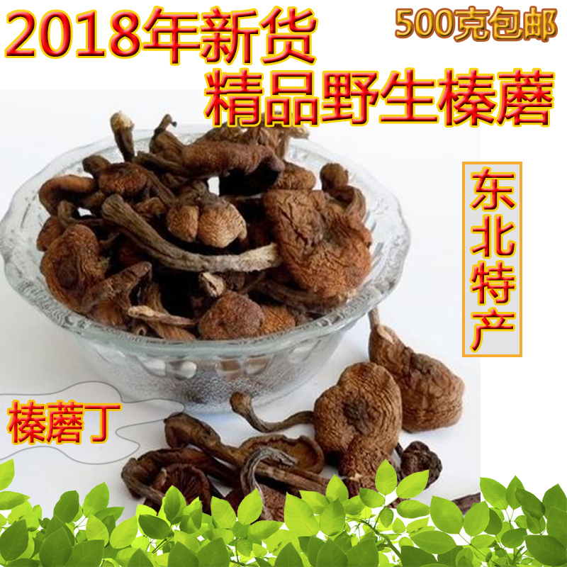лõ¶«±±Ìزúé»Ä¢¶¡Ò°Éúé»Ä¢¹½Ð¡¼¦ìÀÄ¢¹½Ïã¹½ÎÞ¸ù¸É»õ500¿Ë°üÓÊ