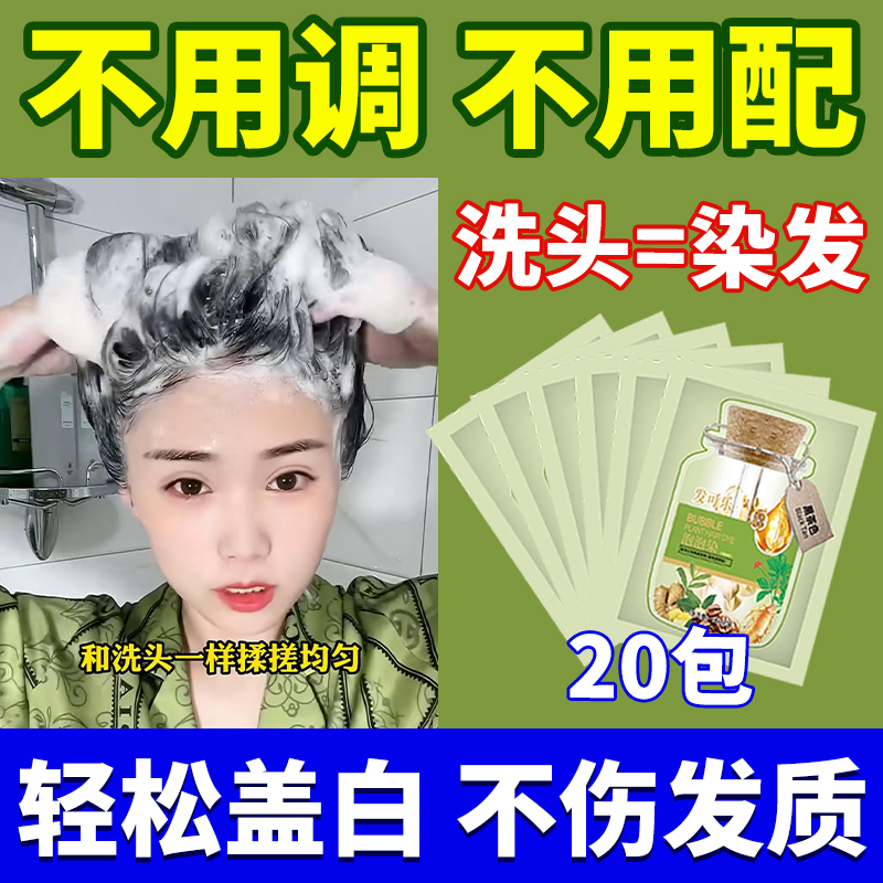 【不用调配】植物萃取果染膏不沾头皮不伤发质天然无刺激染发剂纯