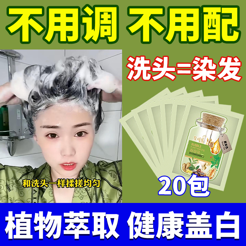 【健康盖白】黑茶色染发剂膏植物萃取不用调不用配自己在家轻松染