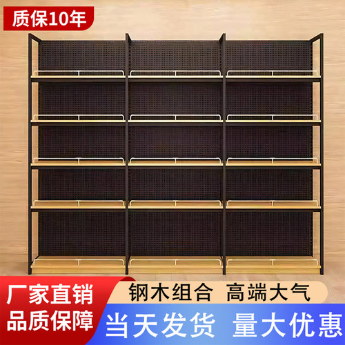 钢木超市货架展示柜陈列货架