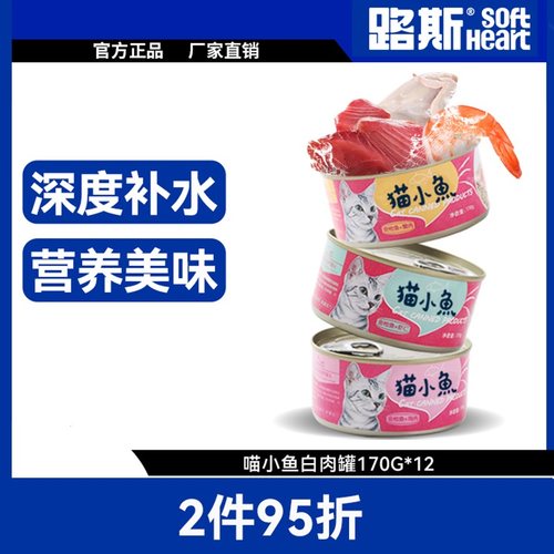 通用鸡肉虾仁蟹肉拌粮湿粮猫罐头