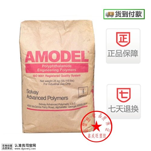 我司牌号齐全，如未找到您所需要的牌号原料欢迎来电或旺旺咨询，以上报价均为1KG的价格，一包为25KG，购买请拍25件，原包料不散卖 不拆包（具体请旺旺或者电话咨询），所有原料保证原厂原包