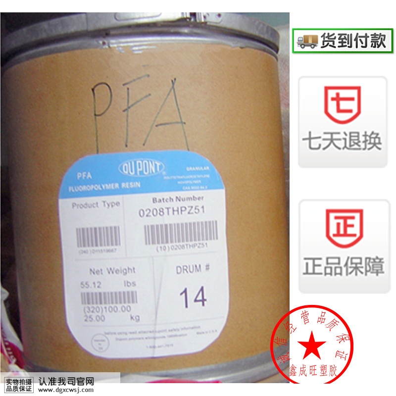 PFA raw material/DuPont /440HP Thermal stability,High temperature resistance,wear-resisting,Chemical resistance,High flowin the Hardware/Tool , Fastener , Expansion category , Rubber plug  category - from Buy2taobao.com to provide professional Taobao agent buy service