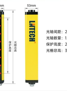 LNTECH安全光栅光幕山东济宁莱恩光电保护器红外线SNA1220-W正 品