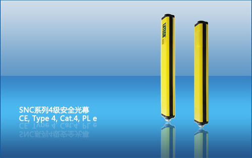 lntech莱恩光电安全光栅snc2020