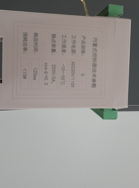 莱恩光电N型LNTECH内置控制器安全光幕光栅w型外置S型双面控制器