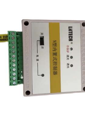 LNTECH山东莱恩N型内置控制器对射光栅光幕W型S型外置控制器原装