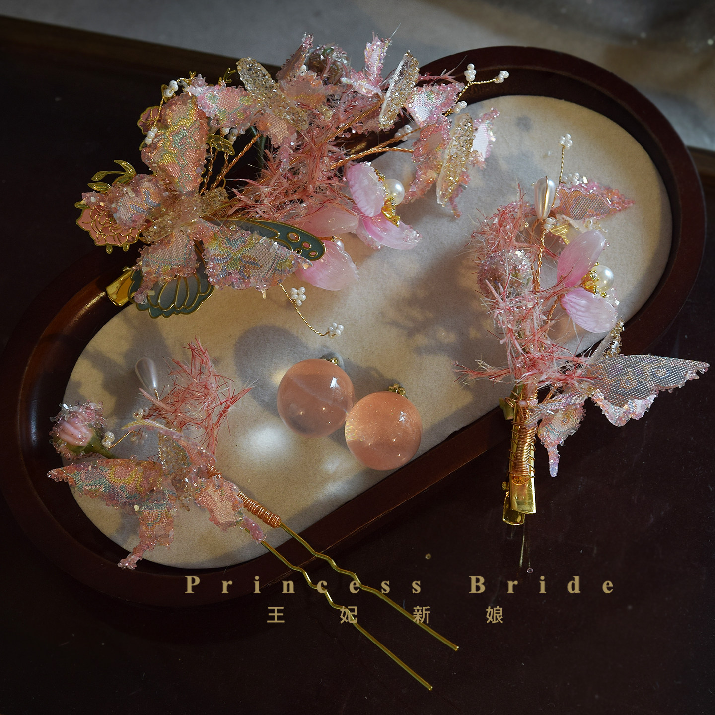 粉色幻彩蝴蝶新娘头饰旗袍发饰