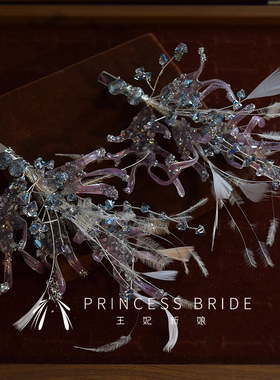 2026新款紫色造液花水晶串珠发饰羽毛发夹新娘高级主婚纱造型配饰