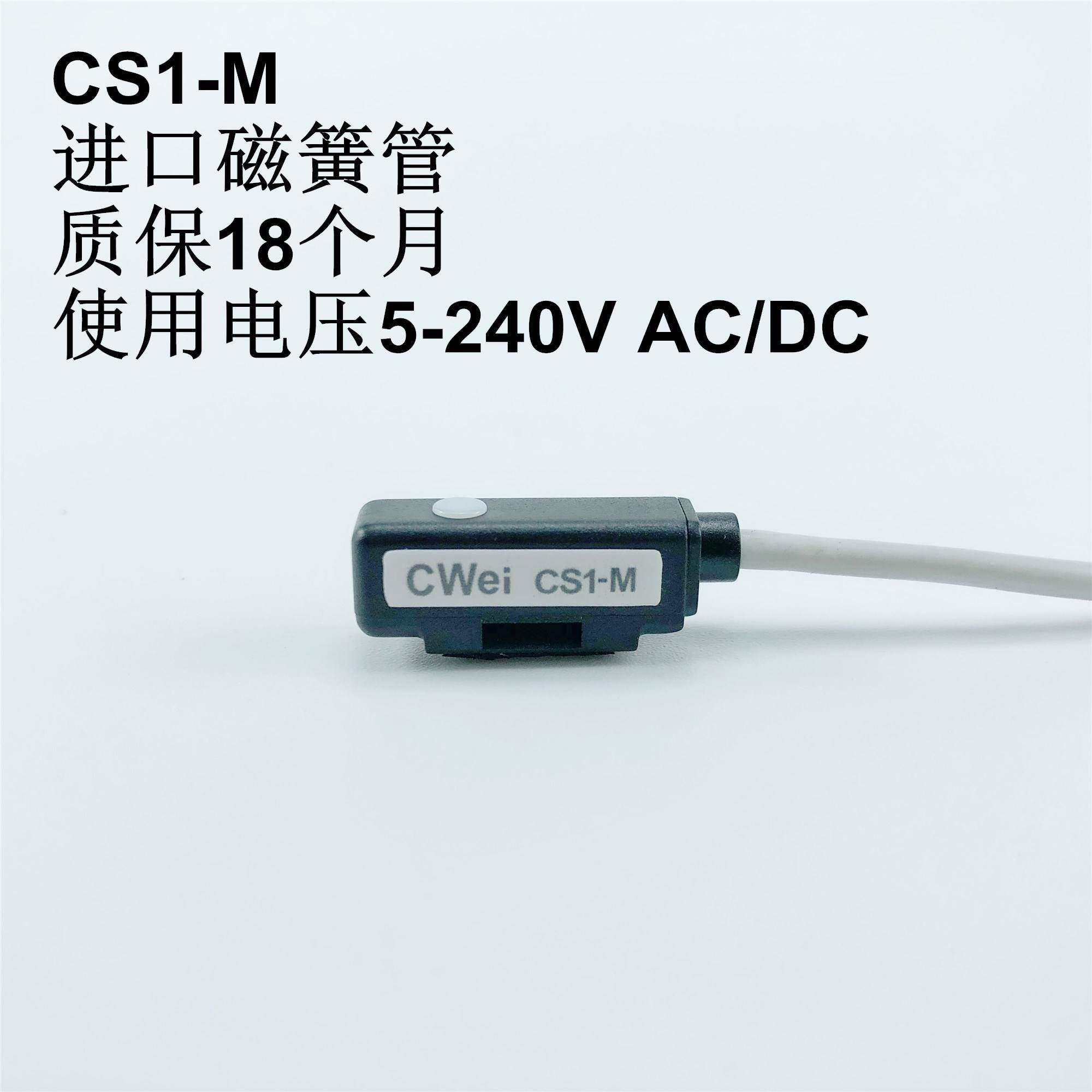 cwei cs1m020s10 s20 s40 磁性感应开关亚德客气缸磁环位置传感器