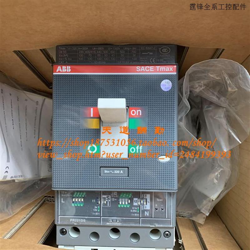 全新塑壳断路器T4H320 PR221DS-LSI R320 FF 3P现货议价