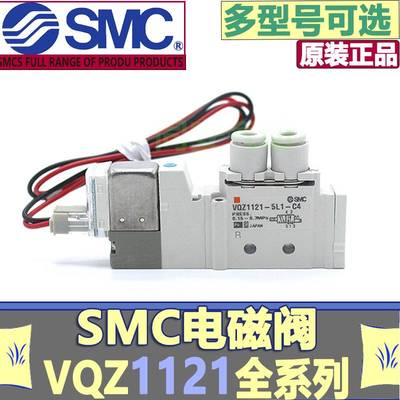 进口SMC电磁阀VQZ1121B-5LOB1-M5VQZ1121B-5GB1-M51121B-5LOB1-C6