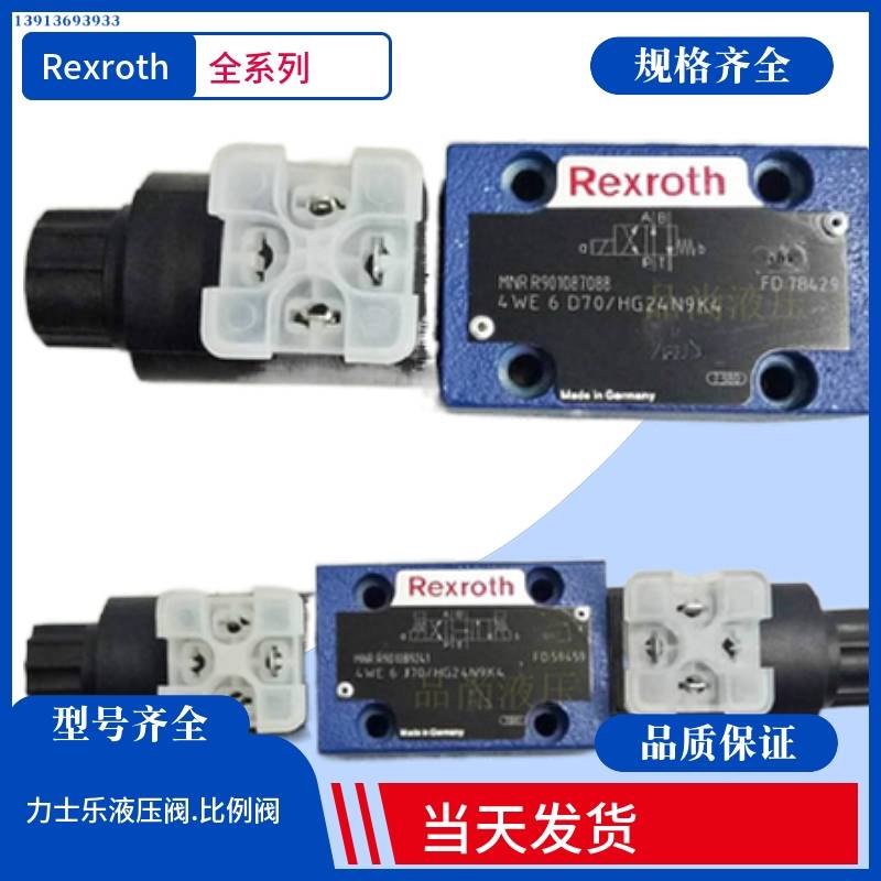 REXROTH电磁换向阀力士乐电磁换向阀4WE6JA62/EG24N9K4型号齐全