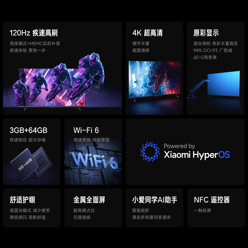 小.米Redmi A Pro 55英寸高清120Hz高刷广色域智能平板电视 节能