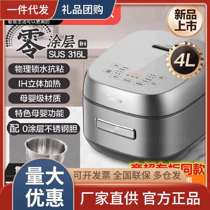 美.的MB-CFB4065S 电饭煲无涂层IH电饭煲0涂层316不锈钢母婴内胆4