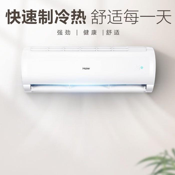 壁挂式空调KFR-26GW/A1MCD81U1变频1.5匹一级能效清洁 包邮包安装