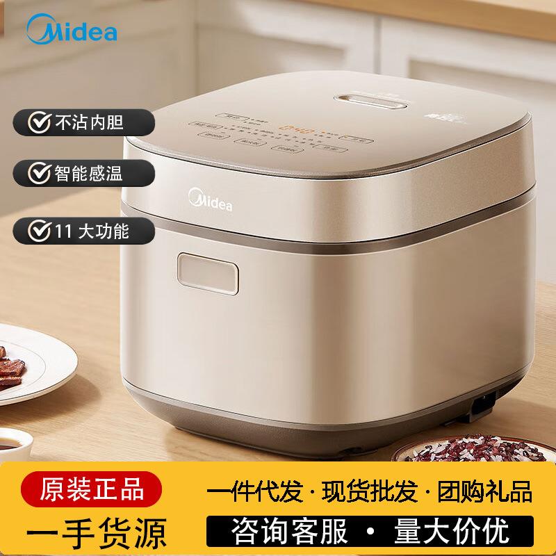 美.的电饭锅3到4人电饭煲家用上蒸下煮青瓷抗菌内胆家用5升不粘锅