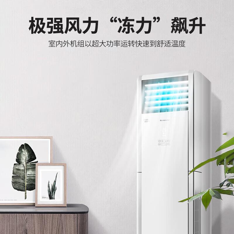 企采柜机空调 清凉湾系列立柜式5匹定频冷暖三级能效包邮包装