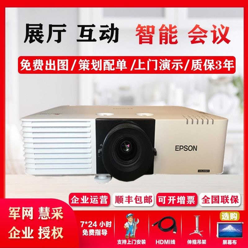 爱.普生CB-L730U/L735U激光工程办公会议室弧形融合室外高清投影