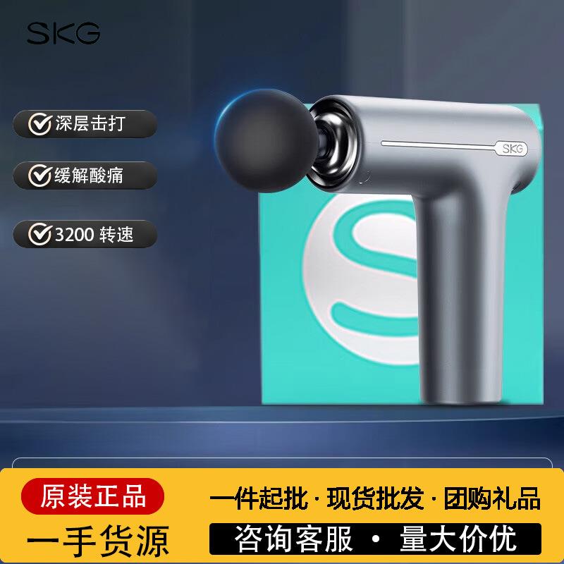 SKG筋膜枪礼物女生实用生日礼物高级感健身多功能肌肉按摩心动礼