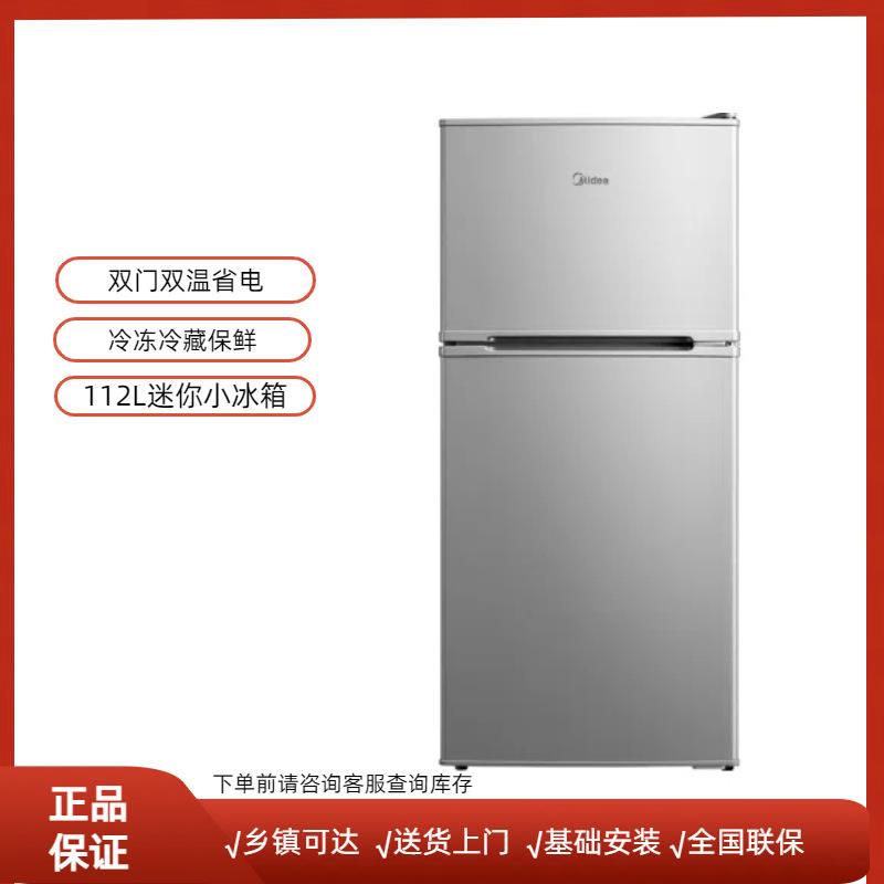 美-的冰箱出租屋公寓宿舍用小型冰箱112L双门直冷 BCD-112CM