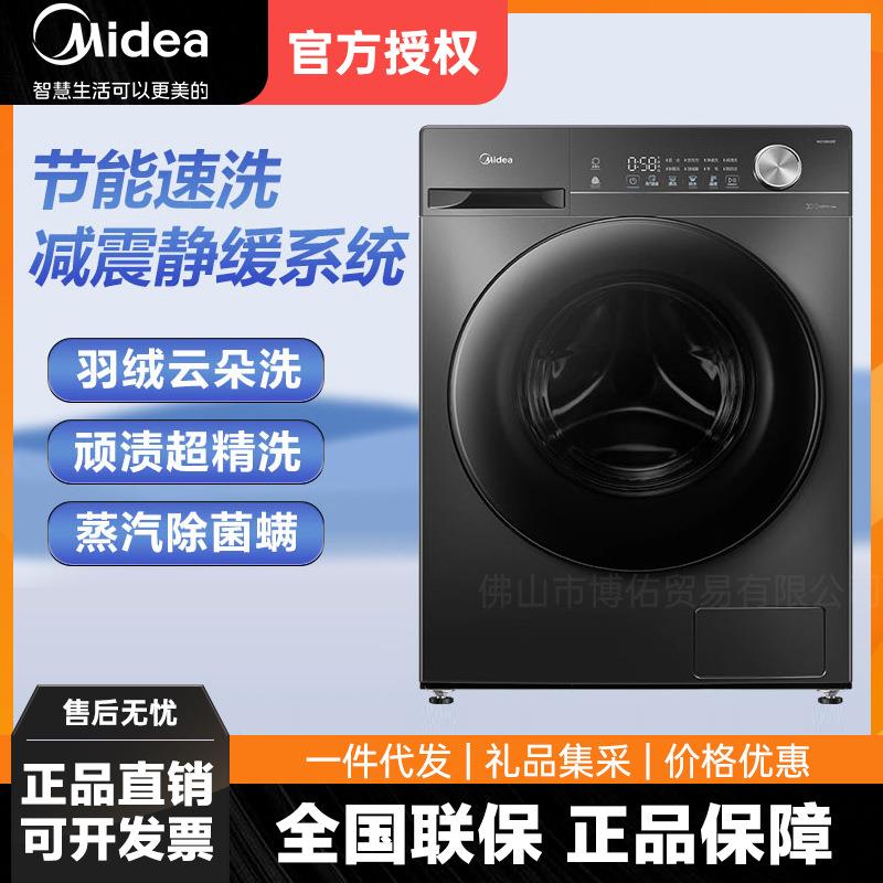 美.的洗衣机10kg大容量家用全自动滚筒变频除菌1.1洗净比MG100V36