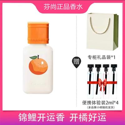 芬尚好事花生小杏运开橘好运